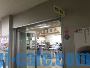 鹿沼免許センターの食堂と売店の入り口