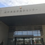 鹿沼免許センターの外観